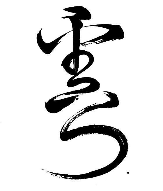 Tragerlogo "Dancing Cloud"